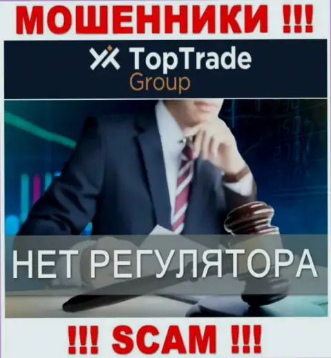 TopTrade Group работают противозаконно - у указанных интернет обманщиков нет регулятора и лицензии, будьте осторожны !!!