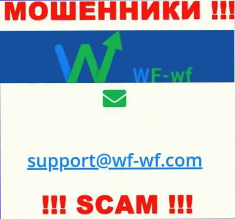 Не стоит общаться с WF WF, даже через почту - это хитрые махинаторы !