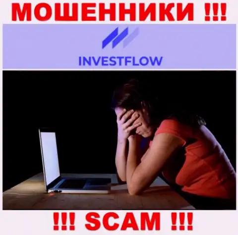 Обращайтесь за помощью в случае грабежа средств в организации InvestFlow, самостоятельно не справитесь