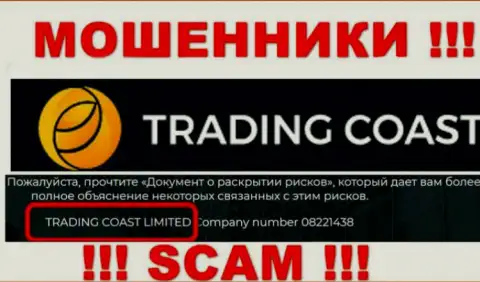 Trading-Coast Com - юр. лицо интернет мошенников компания TRADING COAST LIMITED