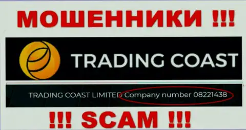 Номер регистрации компании, владеющей Trading Coast - 08221438