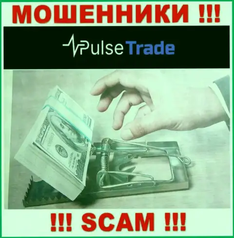 В брокерской компании Pulse-Trade Com выдуривают у людей денежные средства на уплату комиссионных сборов - это ЖУЛИКИ