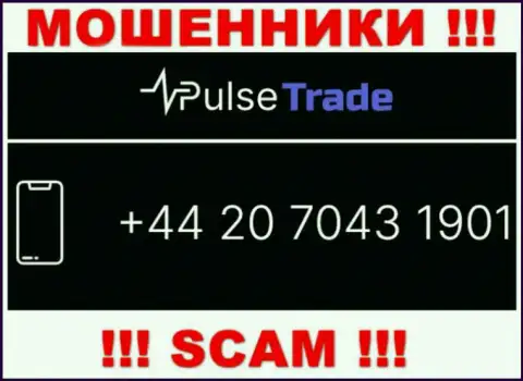 У Pulse Trade не один номер телефона, с какого будут трезвонить неведомо, будьте весьма внимательны