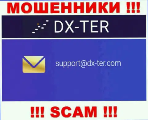 Связаться с интернет мошенниками из конторы DX Ter вы сможете, если напишите сообщение на их адрес электронной почты