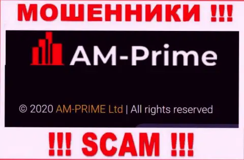 Сведения про юридическое лицо интернет мошенников AM Prime - АМ-Прайм Лтд, не сохранит Вас от их грязных рук