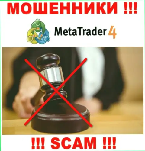 Компания MetaTrader4 не имеет регулятора и лицензии на право осуществления деятельности