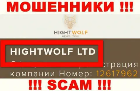 HightWolf LTD - данная компания руководит жуликами ХайВолф