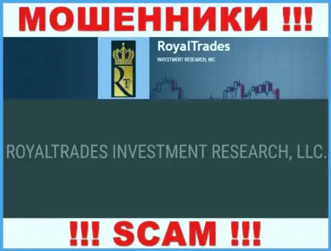 Royal Trades - это МОШЕННИКИ, а принадлежат они ROYALTRADES INVESTMENT RESEARCH, LLC