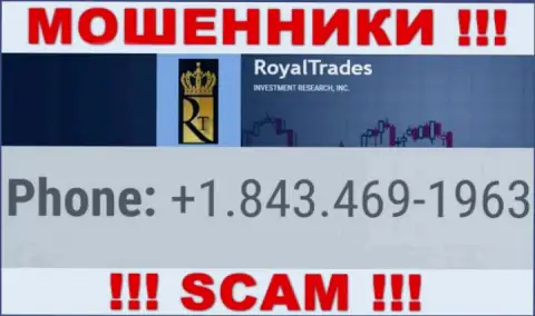RoyalTrades Com хитрые интернет аферисты, выманивают финансовые средства, трезвоня наивным людям с различных телефонных номеров