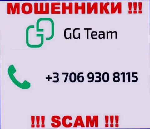 Знайте, что интернет-мошенники из GG Team звонят своим жертвам с различных номеров
