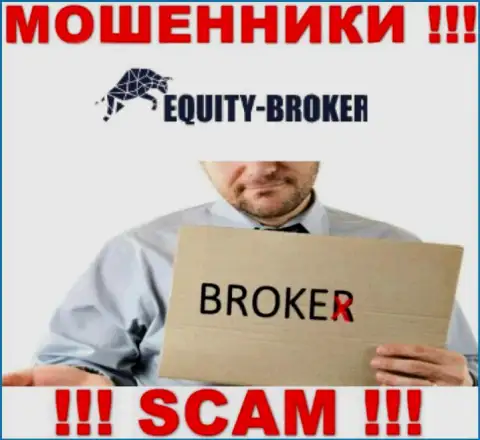 EquityBroker - это internet кидалы, их деятельность - Broker, нацелена на воровство вложенных денег наивных людей