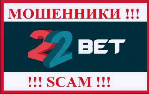 22Bet Com - это МОШЕННИКИ ! SCAM !!!