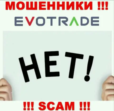 Деятельность интернет мошенников EvoTrade Com заключается исключительно в присваивании финансовых средств, поэтому у них и нет лицензии