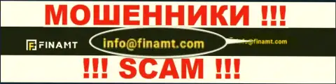 Не нужно писать почту, показанную на интернет-портале мошенников Finamt Com, это крайне опасно