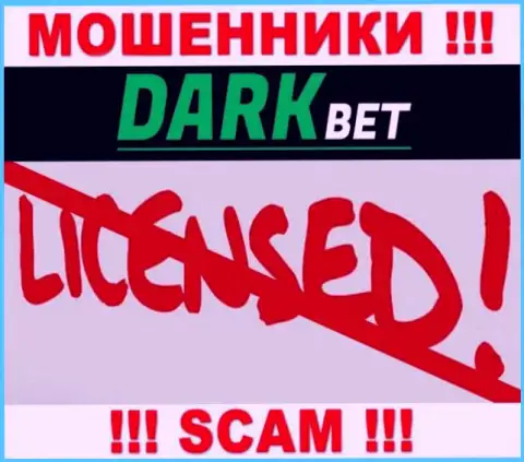 DarkBet Pro это жулики !!! У них на ресурсе не показано лицензии на осуществление их деятельности
