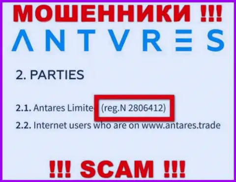 Antares Limited интернет мошенников Antares Trade зарегистрировано под вот этим номером - 2806412