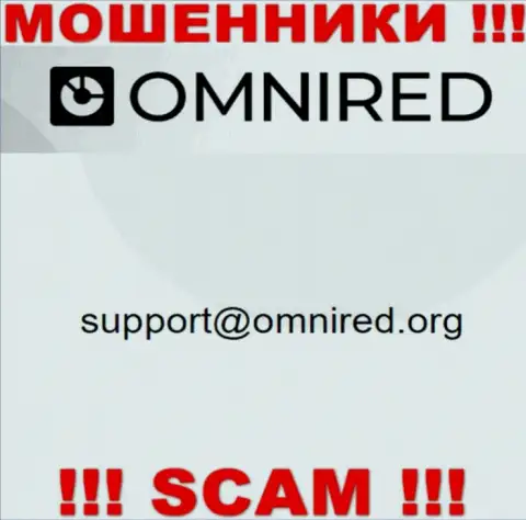 Не отправляйте сообщение на электронный адрес Omnired Org - обманщики, которые прикарманивают вложенные денежные средства лохов
