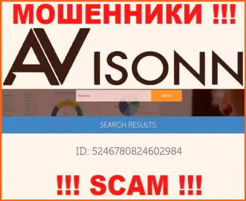 Будьте очень внимательны, наличие регистрационного номера у конторы Avisonn Com (5246780824602984) может быть заманухой
