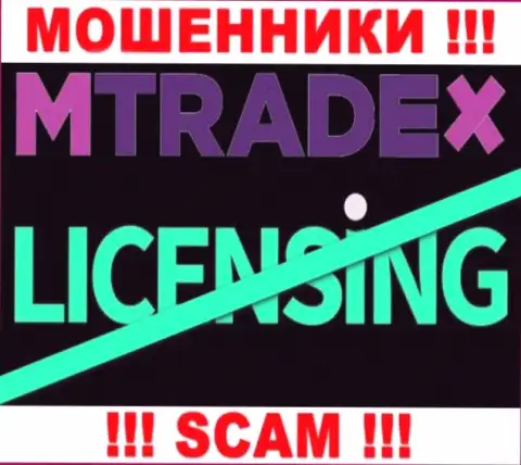 У МОШЕННИКОВ MTrade X отсутствует лицензия на осуществление деятельности - будьте осторожны ! Дурачат людей