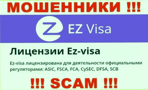 Мошенническая организация EZVisa контролируется жуликами - FCA