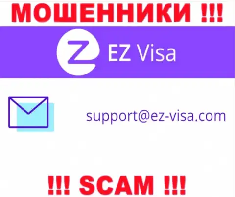 На сервисе мошенников EZVisa размещен этот электронный адрес, однако не нужно с ними связываться