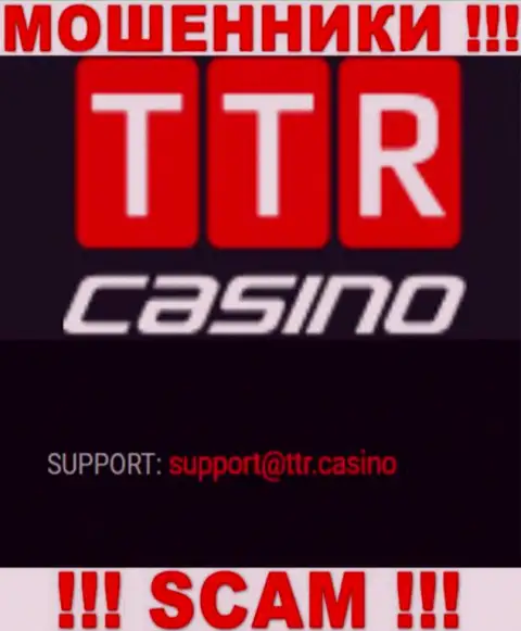МОШЕННИКИ TTR Casino засветили на своем интернет-ресурсе электронную почту конторы - отправлять сообщение опасно