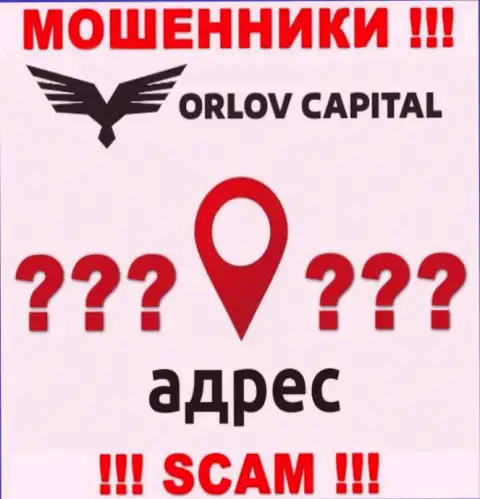 Инфа о адресе регистрации мошеннической компании Орлов Капитал у них на онлайн-сервисе не предоставлена