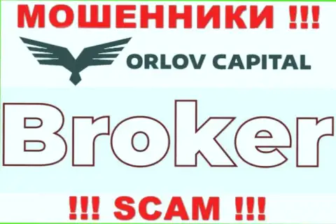 Деятельность мошенников Орлов-Капитал Ком: Broker - это замануха для доверчивых людей