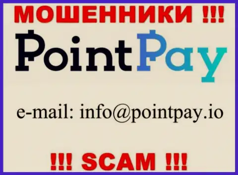 В разделе контакты, на официальном сайте мошенников Point Pay, найден был представленный электронный адрес