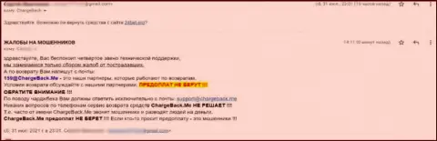 24Bet Pro - это МОШЕННИКИ !!! Автор достоверного отзыва рекомендует не работать с этой конторой
