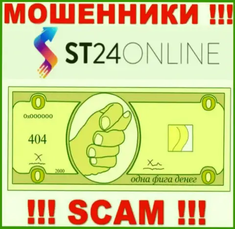 Рассчитываете получить доход, сотрудничая с организацией ST24Online ??? Эти internet-мошенники не дадут