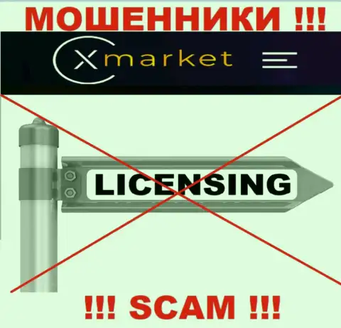 У организации XMarket Vc не имеется разрешения на осуществление деятельности в виде лицензии - это МОШЕННИКИ