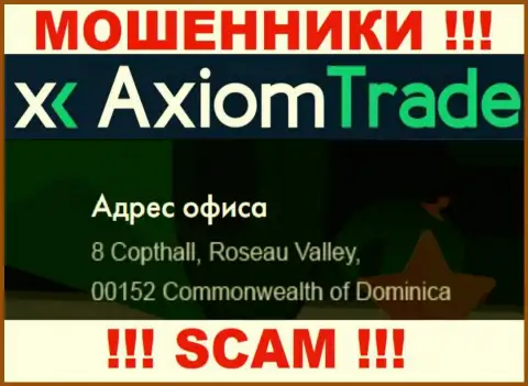 AxiomTrade - это МОШЕННИКИWiddershins Group LtdПрячутся в офшоре по адресу 8 Copthall, Roseau Valley 00152, Commonwealth of Dominica