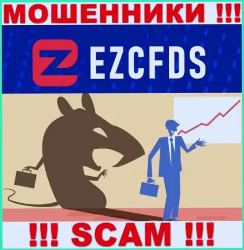 Не верьте в уговоры EZCFDS Com, не перечисляйте дополнительно денежные средства
