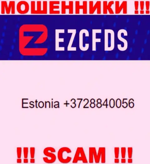 Лохотронщики из компании EZCFDS Com, для развода наивных людей на финансовые средства, используют не один номер телефона