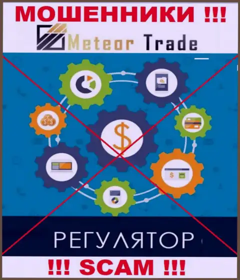 MeteorTrade беспроблемно сольют Ваши денежные активы, у них вообще нет ни лицензии, ни регулятора