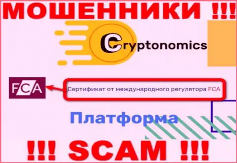 У компании Crypnomic имеется лицензионный документ от жульнического регулятора: FCA