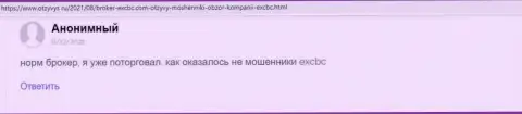 Информационный портал otzyvys ru делится объективным отзывом биржевого игрока о брокере EXCBC