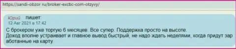 Точки зрения об Форекс дилере ЕХКБК Ком на веб-ресурсе sandi-obzor ru