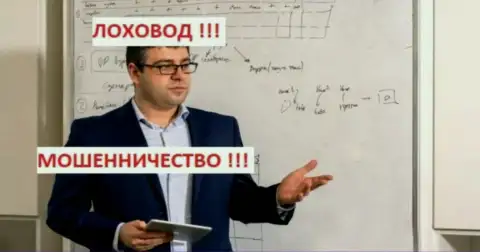 Богдан Терзи пудрит мозги народу на своих семинарах