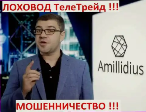 Терзи Богдан через свою компанию Amillidius рекламировал и мошенников Центр Биржевых Технологий