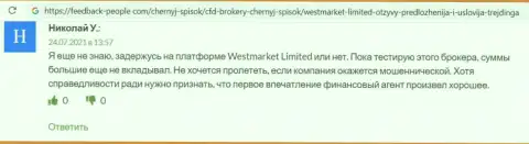 Клиент опубликовал свой достоверный отзыв о ФОРЕКС дилере West MarketLimited на сайте FeedBack People Com