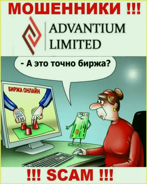 Advantium Limited доверять не спешите, хитрыми способами разводят на дополнительные вложения