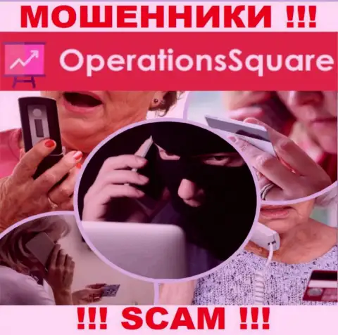Мошенники OperationSquare Com могут попытаться подтолкнуть и Вас перечислить в их контору деньги - ОСТОРОЖНЕЕ