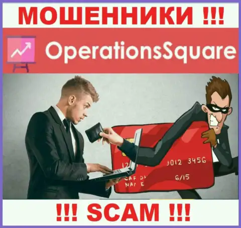 Осторожно в дилинговой организации Operation Square пытаются Вас развести еще и на налоговый сбор