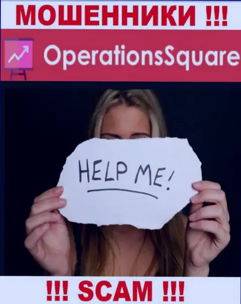 Если вдруг интернет-мошенники OperationSquare Вас оставили без денег, попытаемся помочь