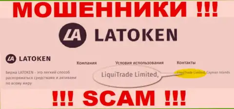 Сведения о юридическом лице Latoken - им является компания ЛигуиТрейд Лтд