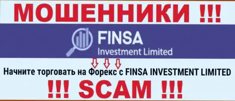С Финса Инвестмент Лимитед, которые орудуют в области Форекс, не сможете заработать - это надувательство