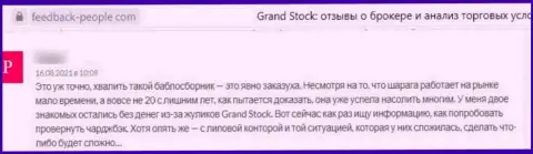 Достоверный отзыв доверчивого клиента, который очень возмущен отвратительным отношением к нему в организации Grand-Stock Org