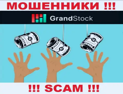 Если вдруг вас уговорили взаимодействовать с организацией Grand-Stock Org, ожидайте финансовых трудностей - КРАДУТ ФИНАНСОВЫЕ СРЕДСТВА !
